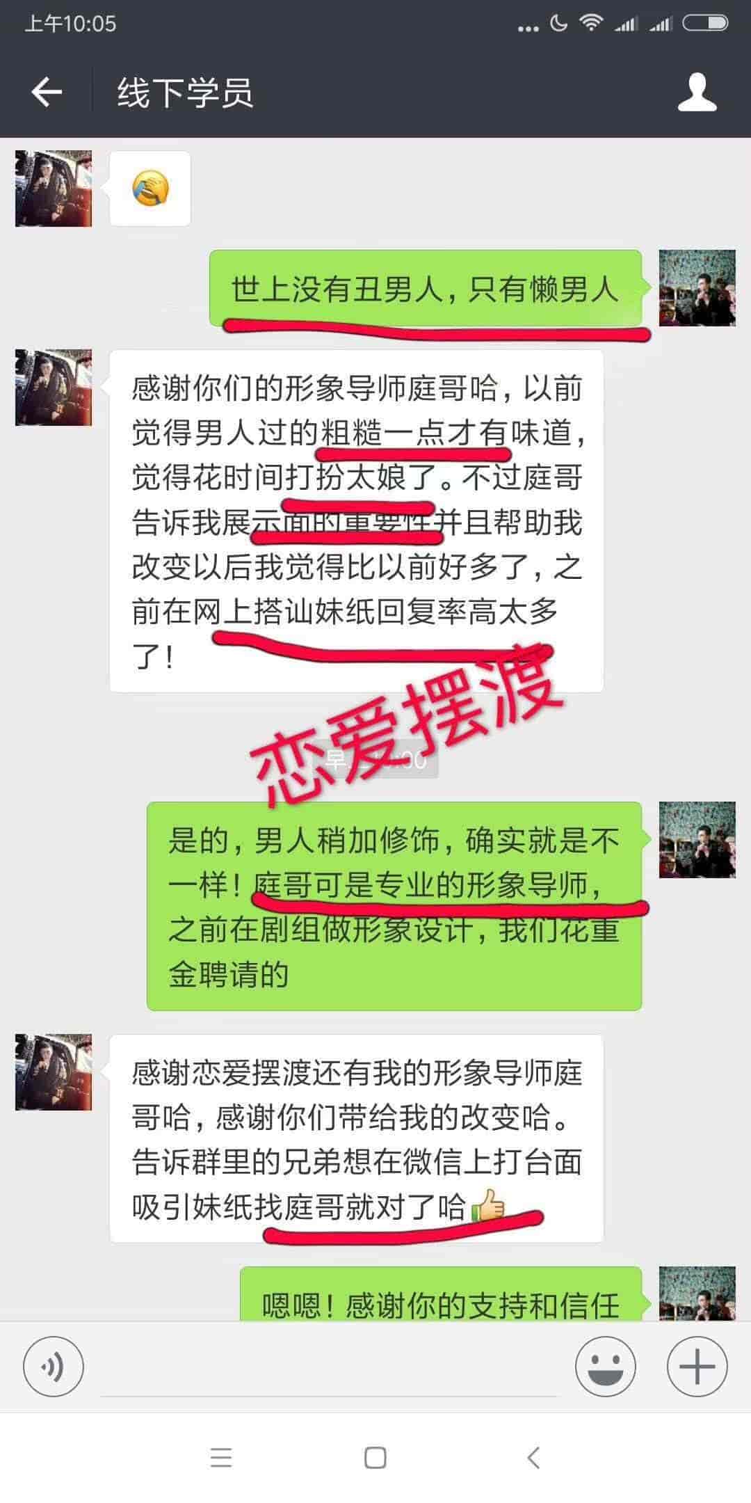 学员案例分享