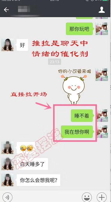 学员案例之推拉技巧