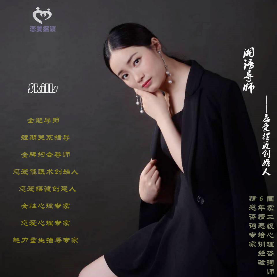导师湘语_副本.jpg