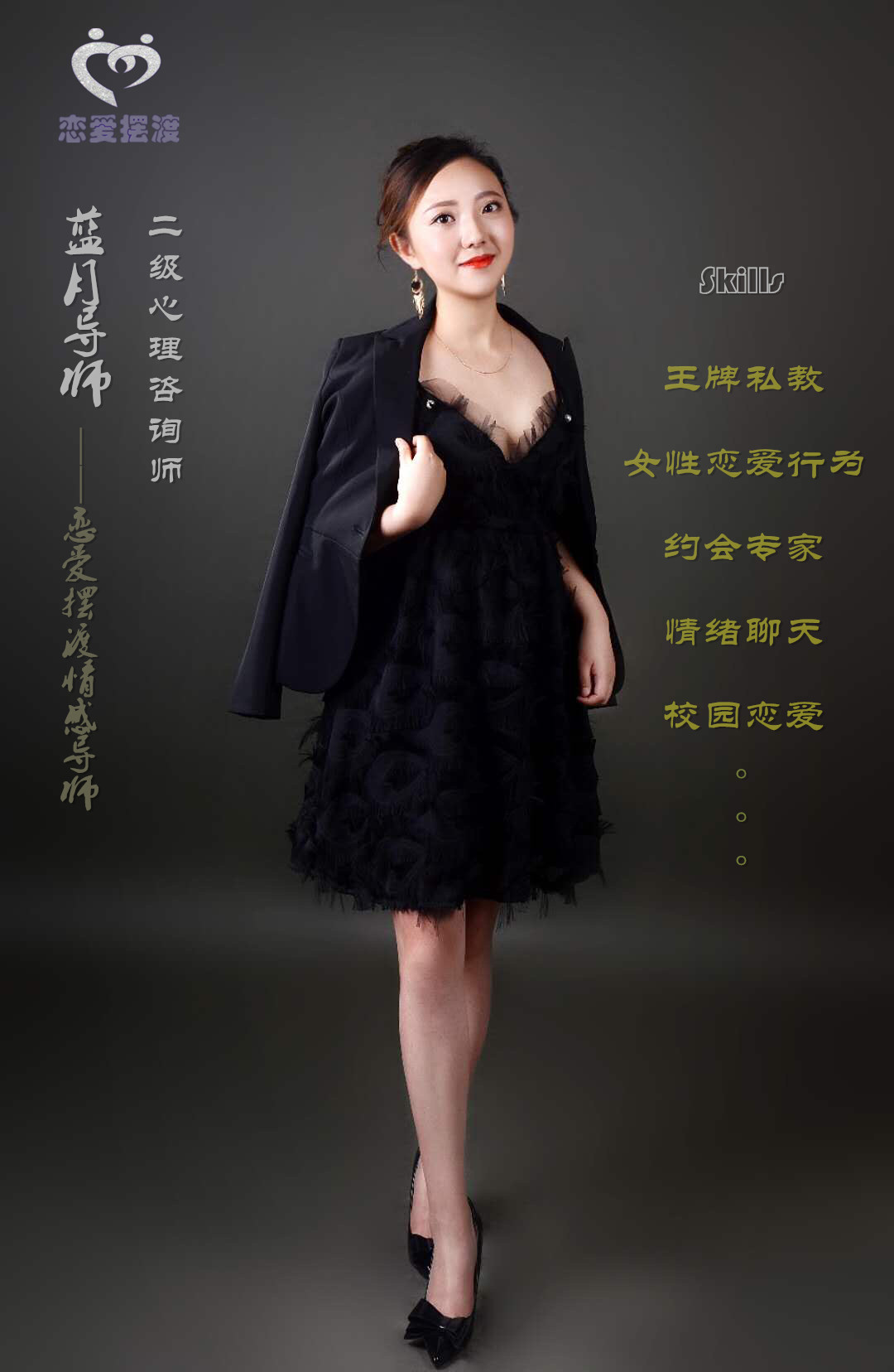 蓝月导师_副本.jpg