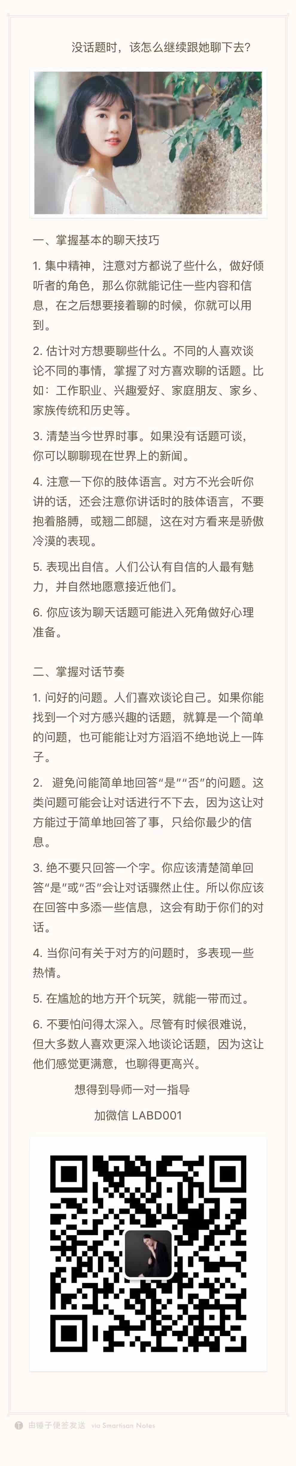没有话题时，你该这么聊-min.jpg