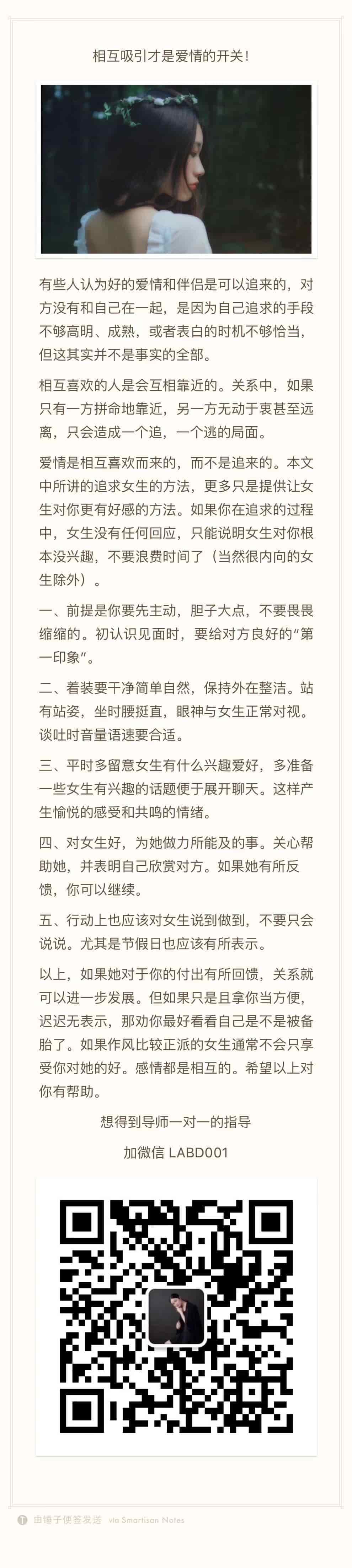 吸引的爱情开关-min.jpg