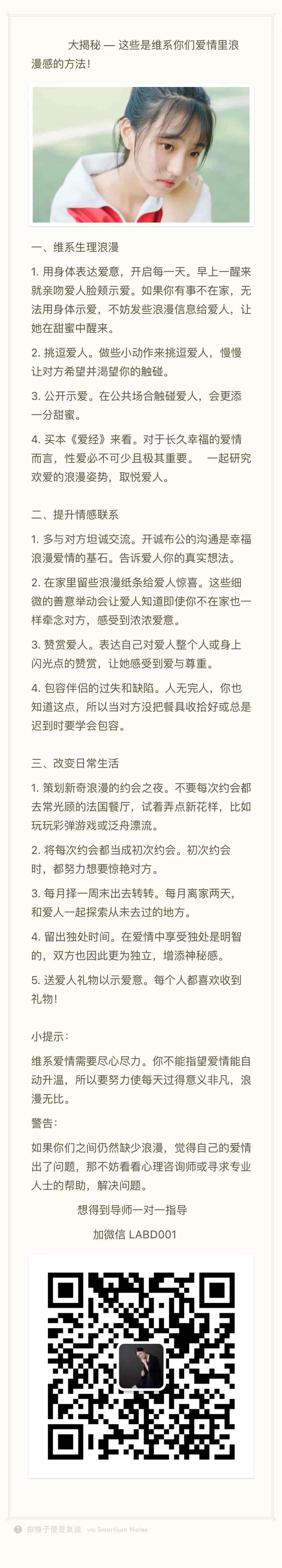 学会制造浪漫-min.jpg