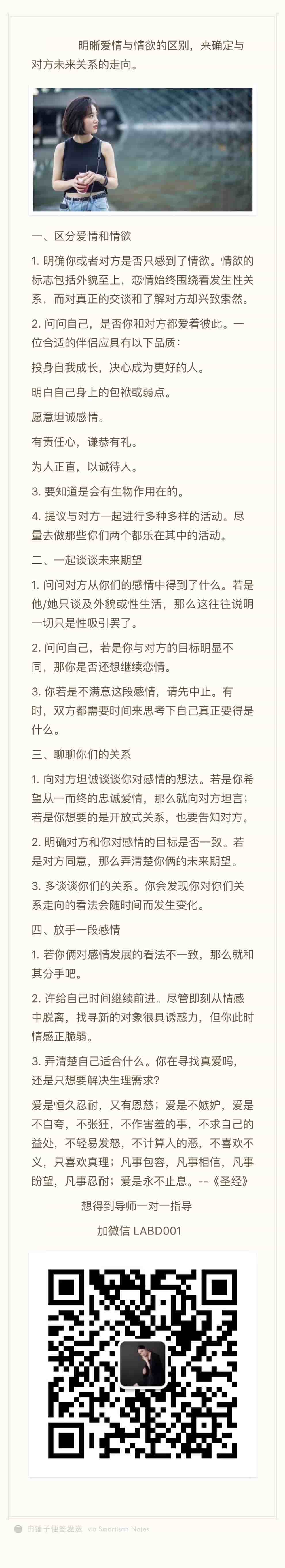 真爱与玩家-min.jpg