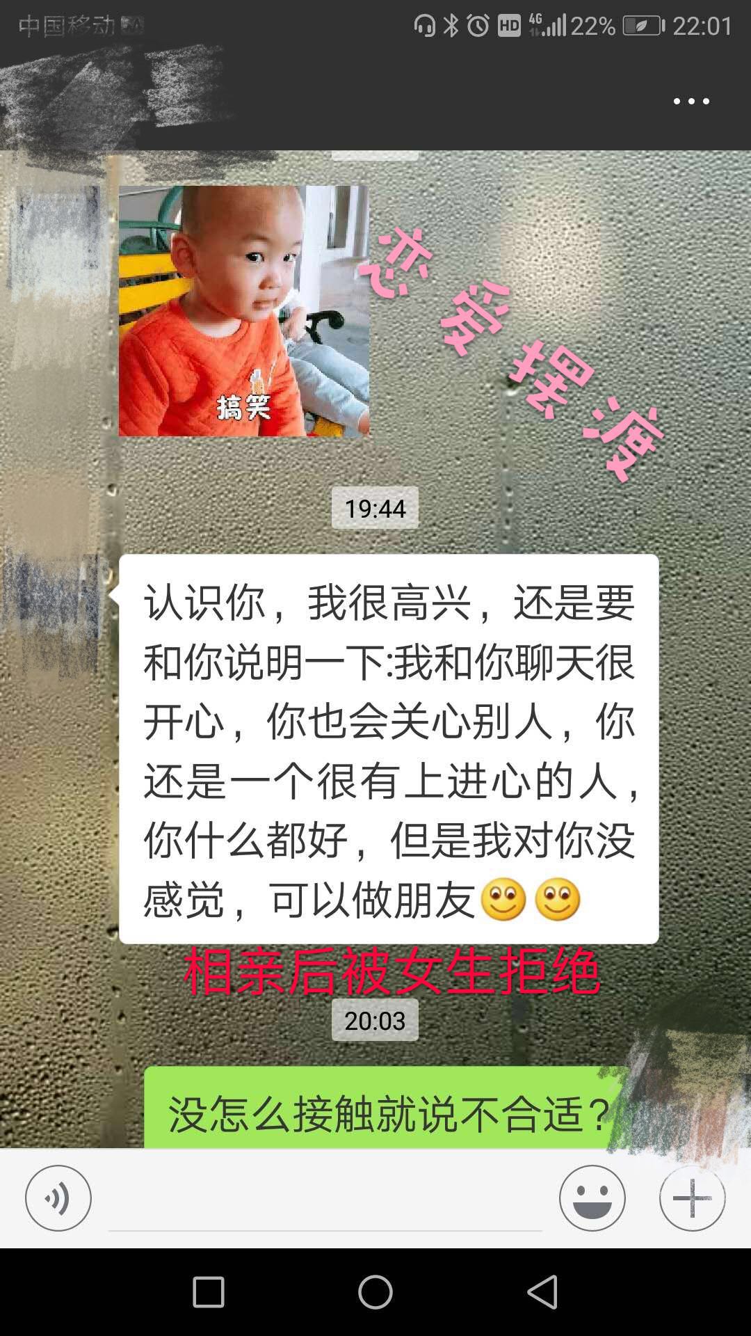 相亲后被发好人卡，看导师教学员如何完美逆转！