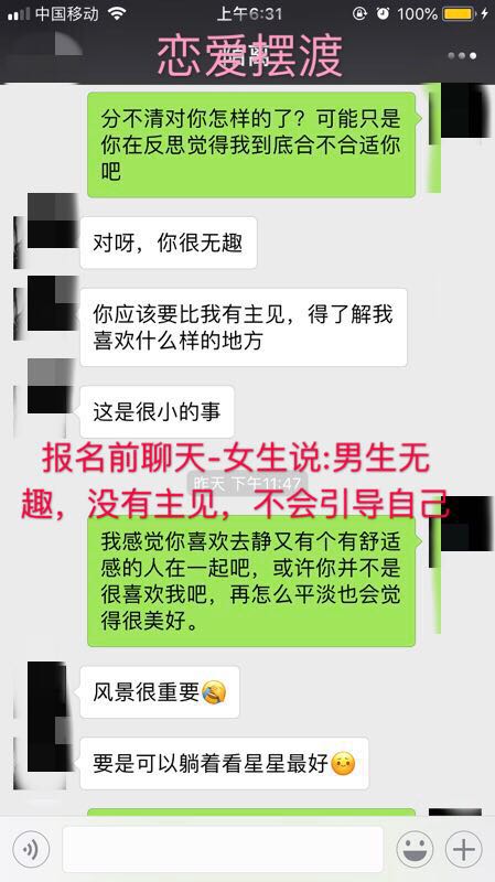 学员案例分析之引导女生投资