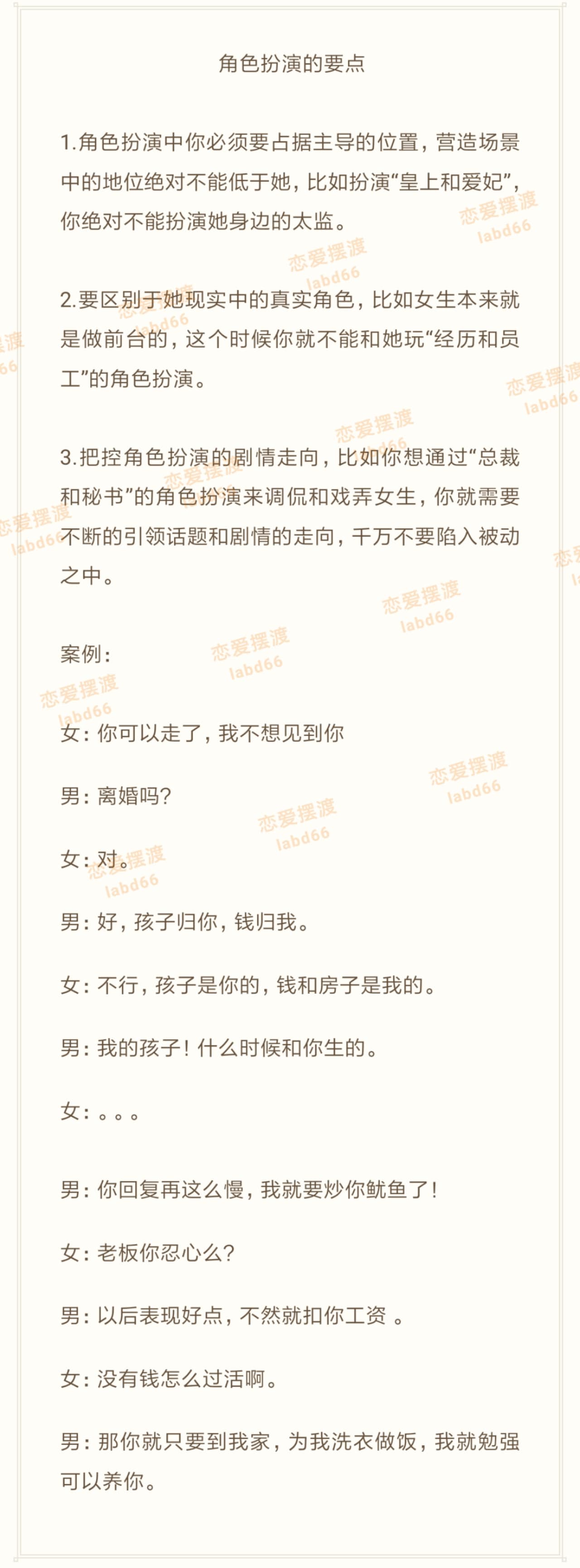 角色扮演的要点-min.jpg